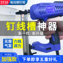 ST18 wire groove nail gun Electric nail gun discharge nail cement gun Nail wall concrete fixed decoration artifact