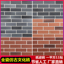 Antique small blue brick external wall brick cultural brick retro red brick Chinese Villa background wall tile country home