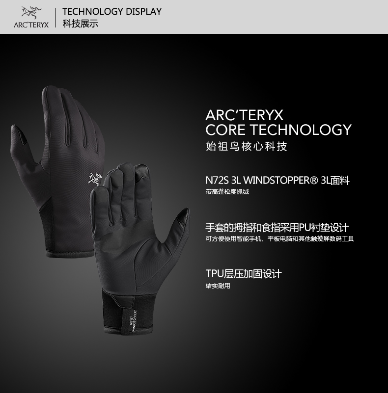 Arcteryx 始祖鸟耐磨保暖滑雪手套 Venta Glove