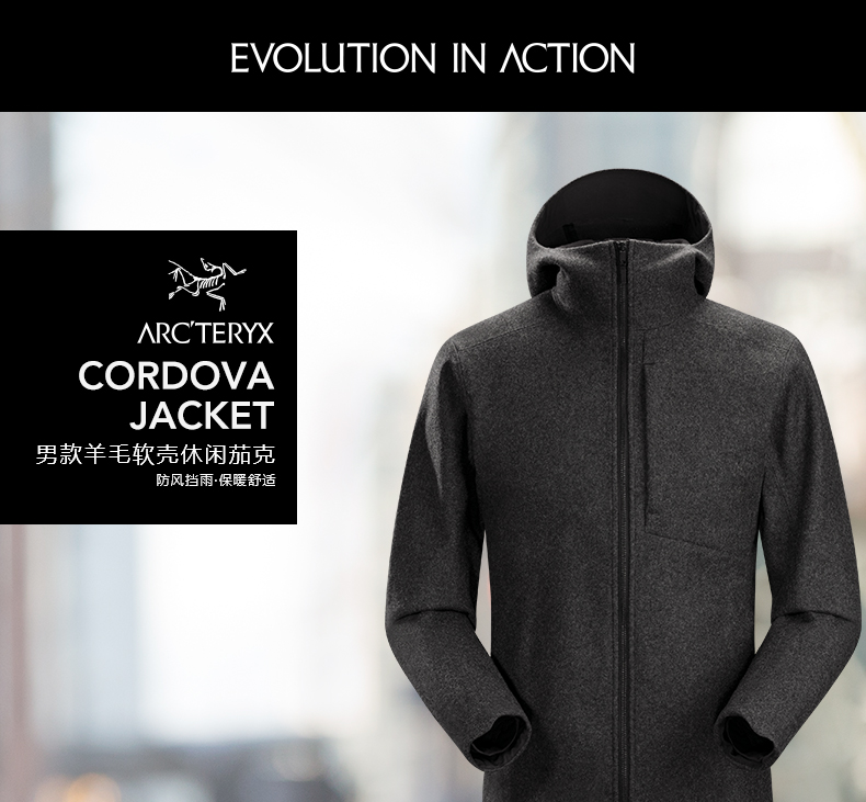 Arcteryx 始祖鸟男款防风软壳茄克Cordova Jacket