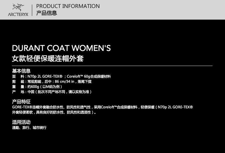 Arcteryx 始祖鸟 女款轻便保暖外套Durant Coat