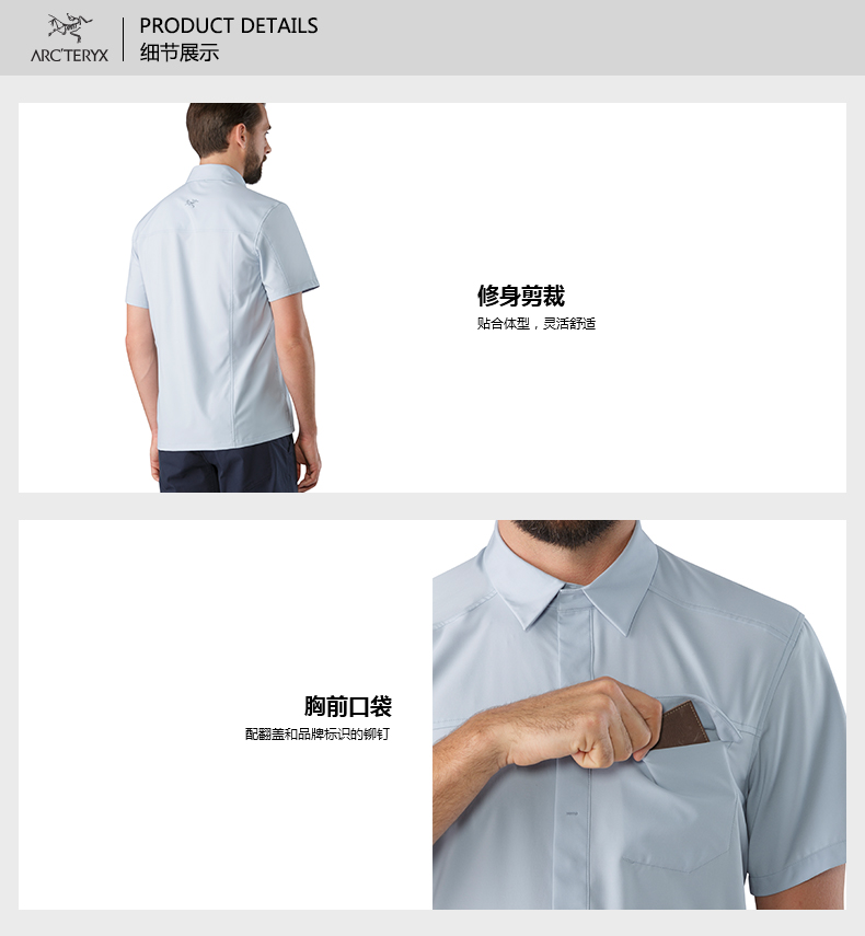 Arcteryx 始祖鸟男款休闲短袖衬衫 Skyline Shirt