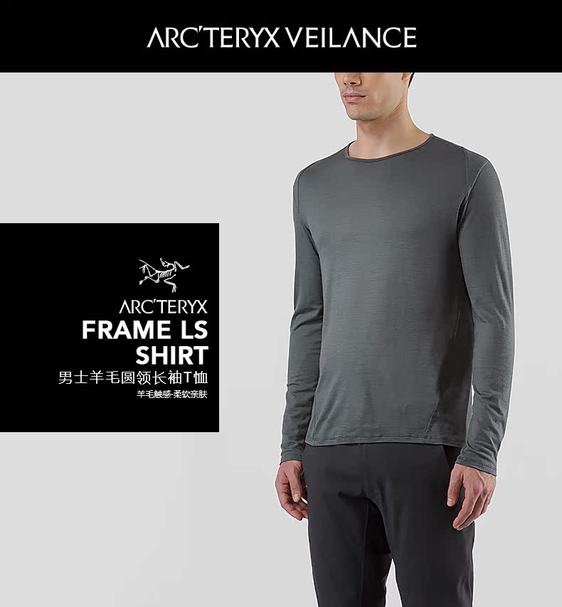 Arcteryx 始祖鸟男款休闲圆领长袖T恤 Frame LS