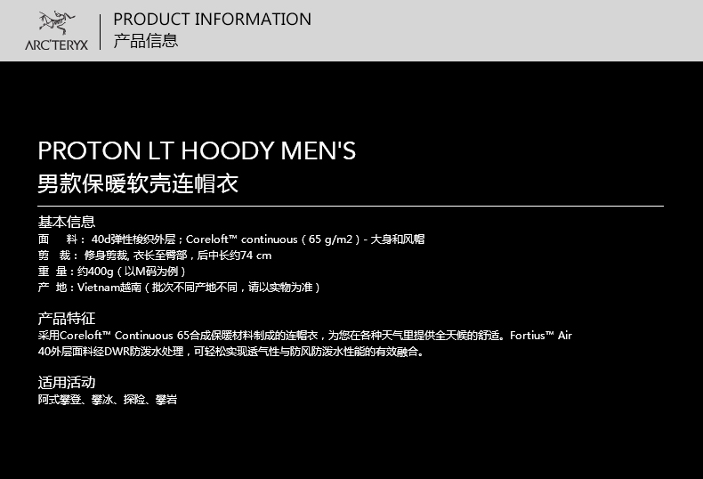 Arcteryx 始祖鸟男款户外防风棉服Proton LT Hoody