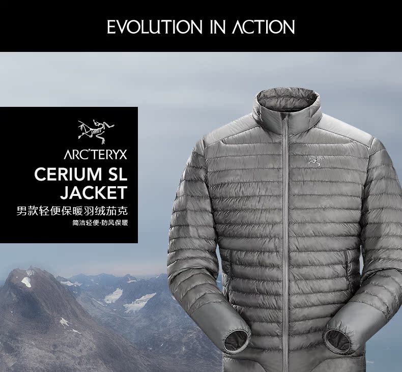 Arcteryx 始祖鸟男款轻量保暖羽绒服 Cerium SL