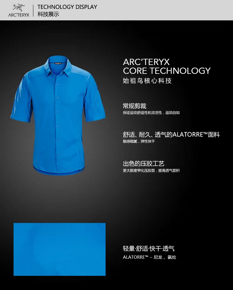 Arcteryx 始祖鸟男款徒步短袖衬衣 Elaho Shirt