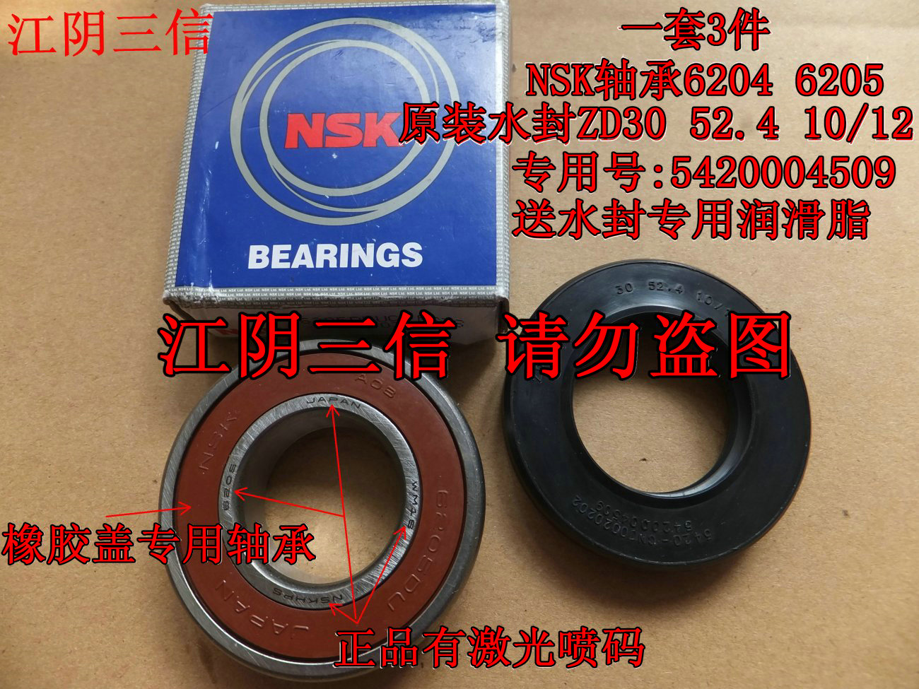 Suitable for Siemens drum washing machine Silver1095 Silver4105 Silver4109 Bearing water seal