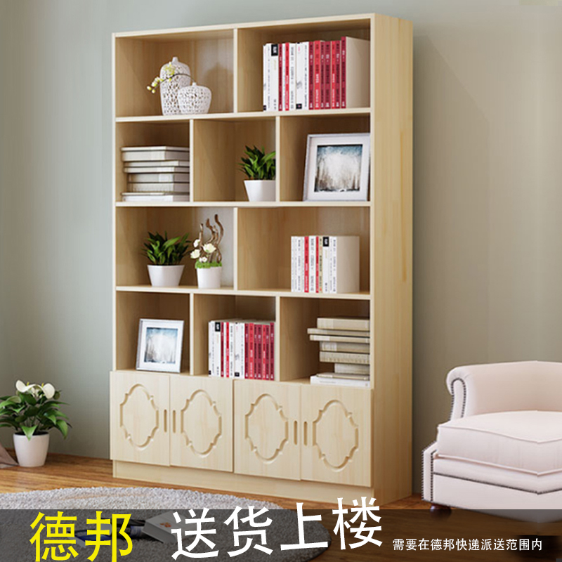 Solid wood bookshelf environmental protection free combination bookcase cell display stand simple modern storage cabinet floor with cabinet door