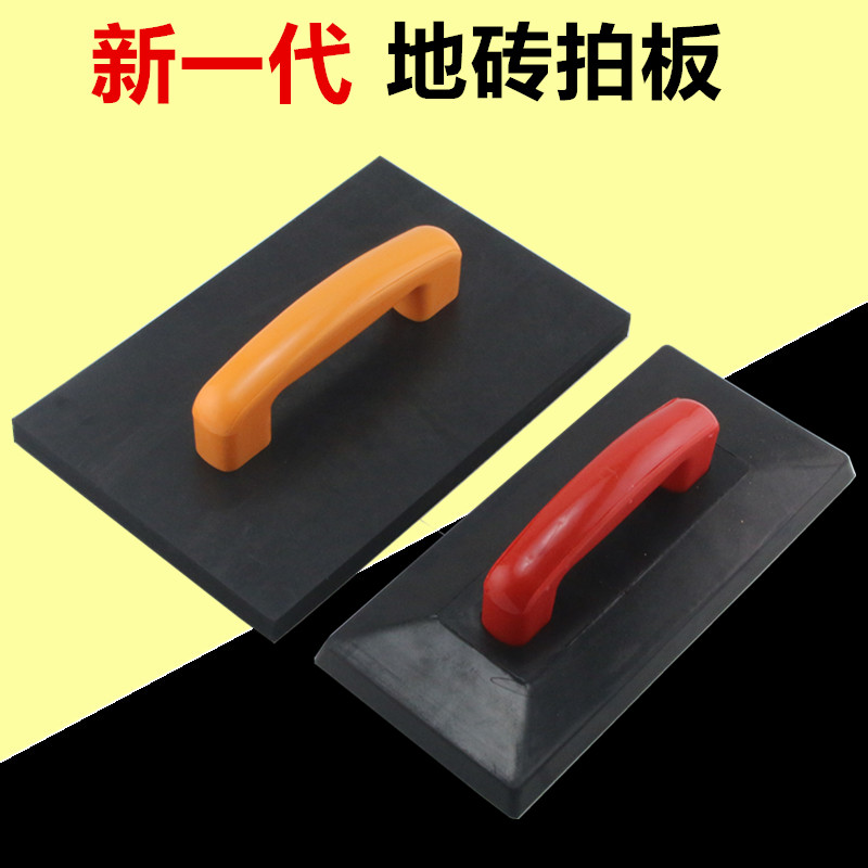 Floor tile patting board clapping board rubber floor tile tapping board floor tile paving