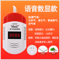 Gas alarm Household kitchen fire certification Natural gas gas liquefied gas Combustible gas alarm detector