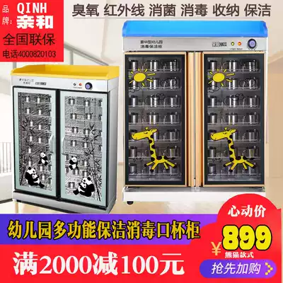 Affinity ZTD280A kindergarten mouth cup water Cup disinfection cabinet towel children vertical double door commercial stainless steel