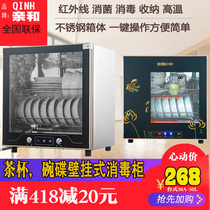 QINH affinity wall-mounted vertical household disinfection cabinet Commercial kitchen cabinet small mini teacup cupboard