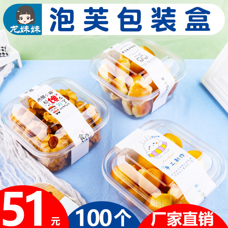 Flow heart puffs packaging box box full transparent large pastry mochi small cake biscuits meat pine shell packing box