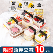 Mousse Soymilk fruit melaleuca West Point cake packaging box Tiramisu dessert cookies Transparent plastic packaging