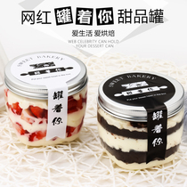 Net red aluminum lid jar Cake melaleuca mousse dessert Soymilk packaging box Transparent ice cream plastic packaging jar