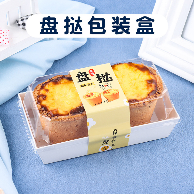 Net Red Two Grain Trays Tarts Packaging Boxes Sub Disposable Paper Plastic Transparent Commercial 2 Fitting Moulds 2 Dress Boxes