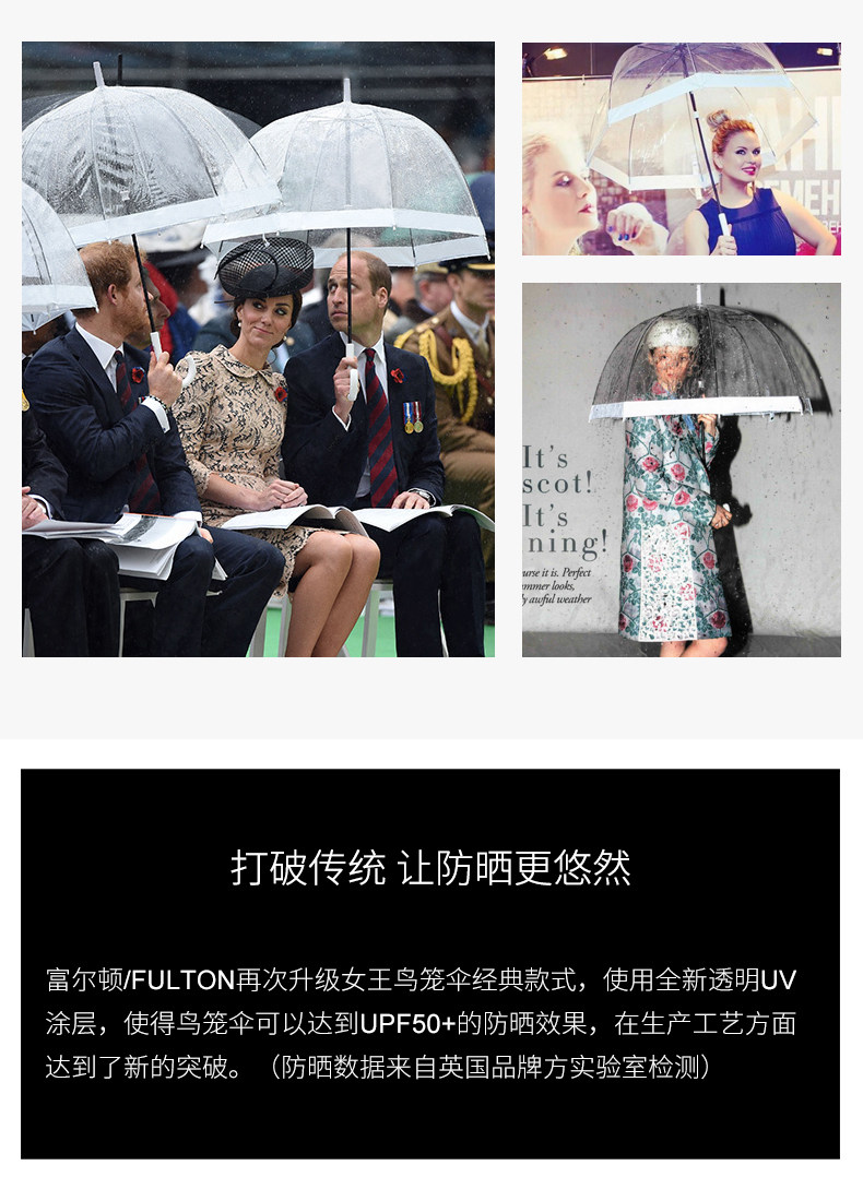 英国皇室御用 FULTON 鸟笼伞 新款透明防晒 UPF50+ 图3