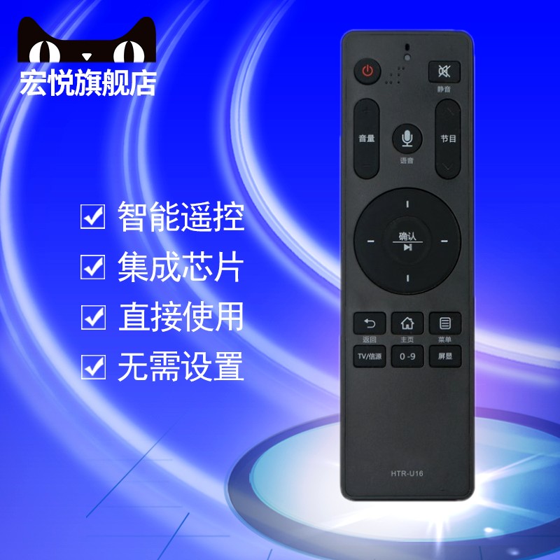 Suitable for Haier TV remote HTR-U16 HTR-U16 HTR-U16A U16M LQ55H31 LS48G51N H71 LS55A6 LS55A6 LS55A6