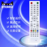 Подходит для Янцзи Янзи ЖК-телевизор