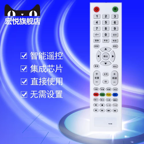 Подходит для Янцзи Янзи ЖК-телевизор