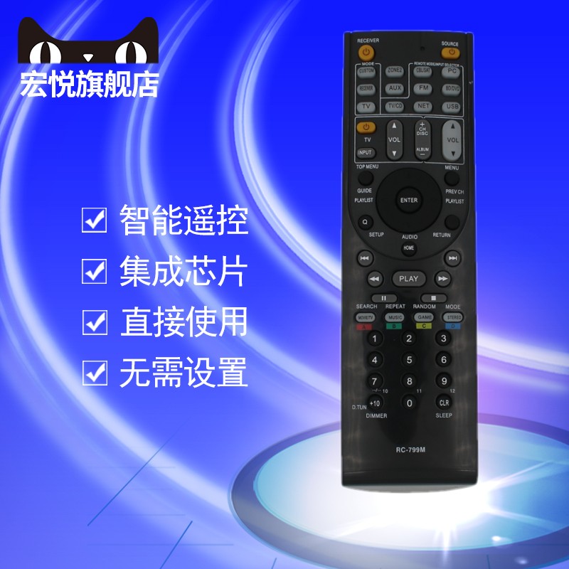 Suitable for ONKYO Anbridge power amplifier remote RC-834M RC-834M HT-R758 HT-R758 RC440 TX-NR515 TX-NR515 NR727 NR727 RC -