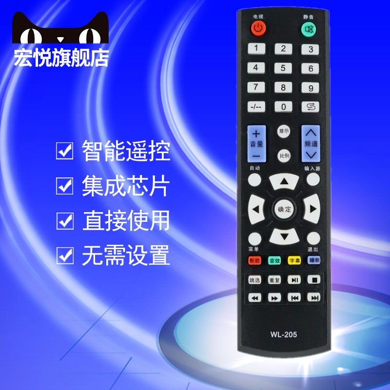 Gold positive liquid crystal TV remote control WL-3215J WL-3215J WL-3219F WL-3219F WL-3215 WL-3215 S