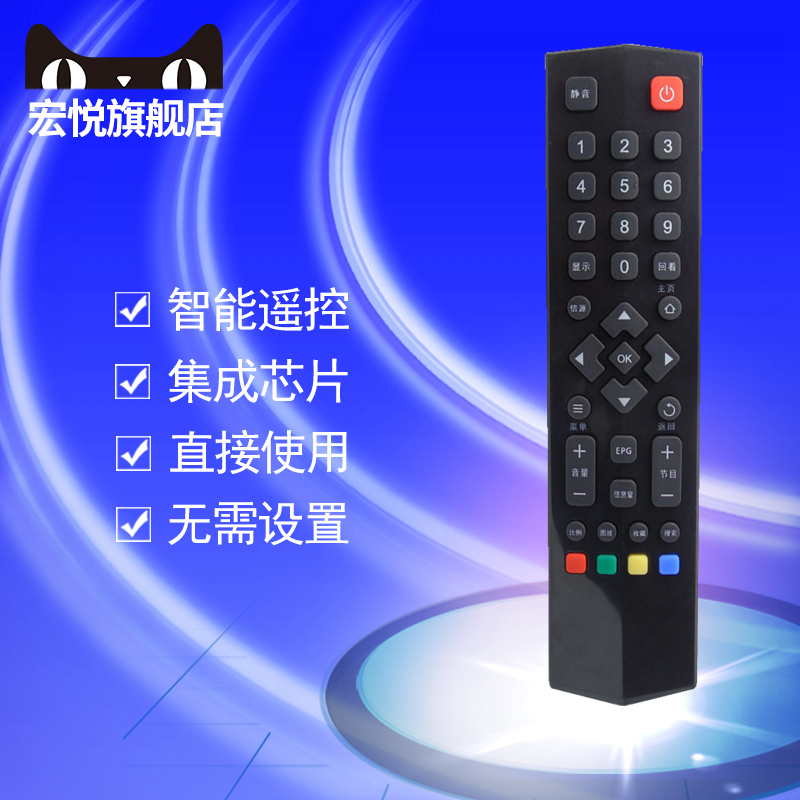 Suitable for TCL LCD TV remote B48A858U B48A858U B55A858U D55A620U-Taobao
