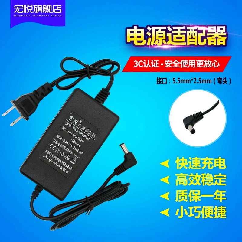 8 2V 8 5V2 5A Power adapter G3 POS machine Brush Card Machine Pos Machine Power Adaptor 8 5V 2500mA General sail Gargia HKA02