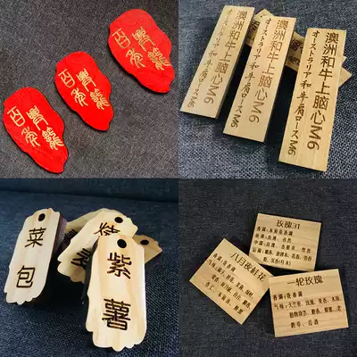 Japanese cuisine barbecue plate decoration solid wood label custom dining room pine wood small wood brand custom