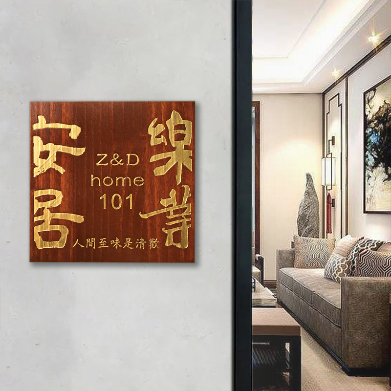 Home entrance door plate lettering custom safe and happy private room box number plate wooden creative listing wooden plate