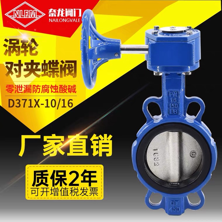 D371X-16Q turbine wafer butterfly valve manual handle soft seal stainless steel flange butterfly valve DN50-600