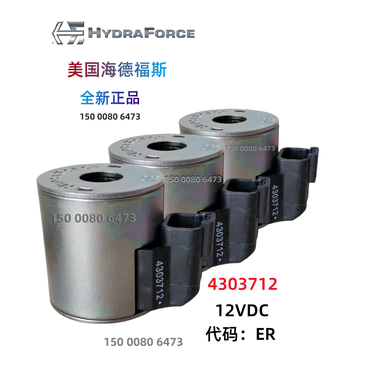 HydraForce 4303724线圈，液压系统的秘密武器？🚀揭秘与应用-液压控制元件-淘宝好物网
