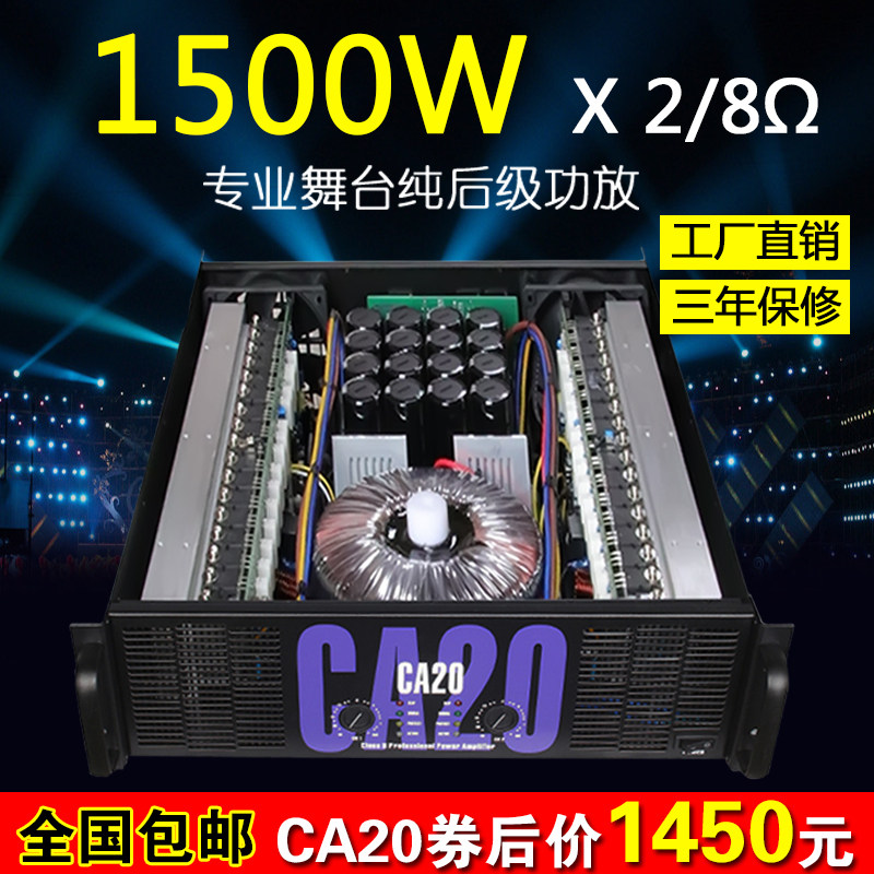 Power Amplifier High Power Professional CA20 9 Home Stage Wedding Dance Performance Bar Pure Rear Stage Sound Quasi Heavy Bass