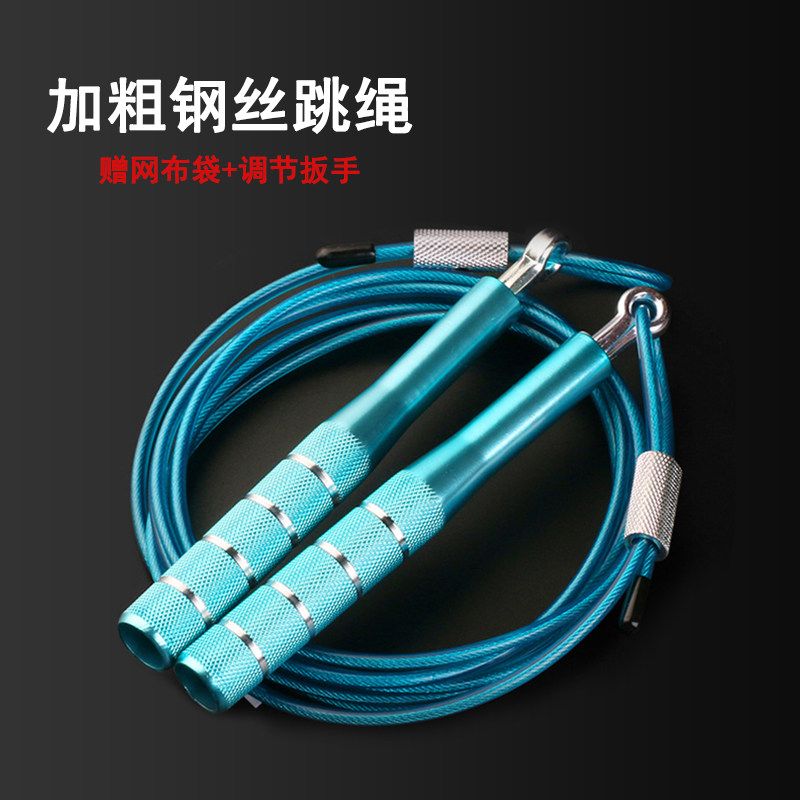 Bold 4MM steel wire bearing skipping rope men and women high school entrance examination practice heavy-duty aluminum handle metal wear-resistant competitive fitness training
