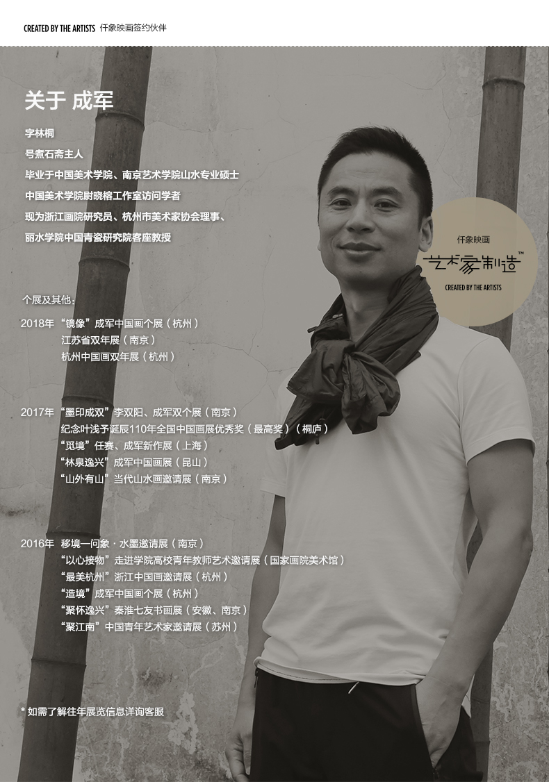 成军简介790.jpg