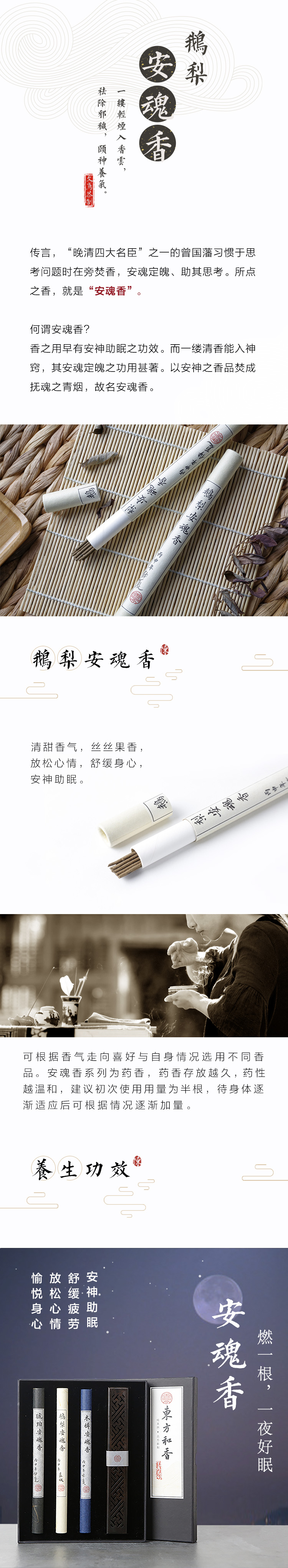 vòng trầm hương cho nam Ngỗng thơm của Chen, Linh hồn, Linh hồn, Thôi miên, Phòng ngủ, Phòng ngủ tập thể hương liệu, Hương thơm - Sản phẩm hương liệu huong nhang