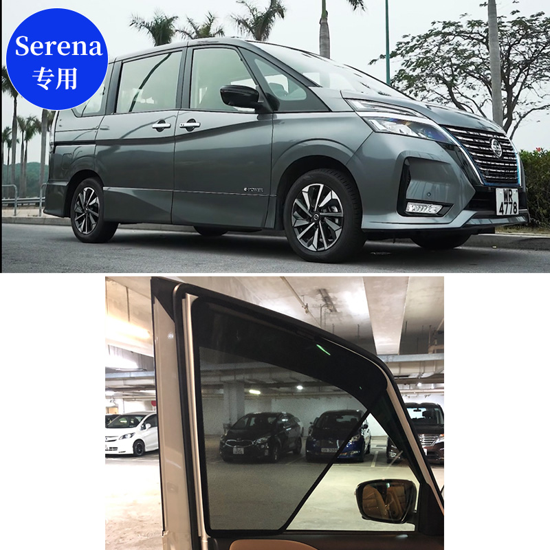 Suitable for Nissan Serena e c25 c25 c26 c27 magnetic suction car sunscreen sun visor