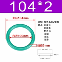 Зеленый фториновый диаметр 104*2 [5]