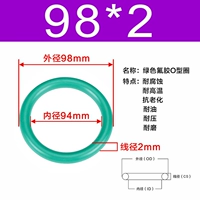 Зеленый фториновый диаметр 98*2 [5]
