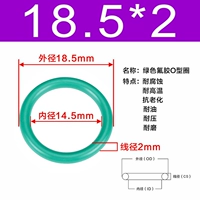 Внешний диаметр зеленого фтора 18,5*2 [20 штук]