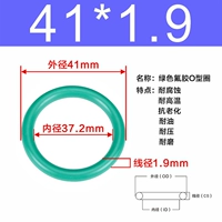 Внешний диаметр зеленого фтора 41*1,9 [10]