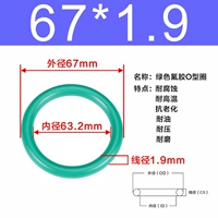 Внешний диаметр зеленого фтора 67*1,9 [5]
