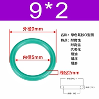 Зеленый фториновый внешний диаметр 9*2 [20 штук]