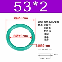 Внешний диаметр зеленого фтора 53*2 [5]