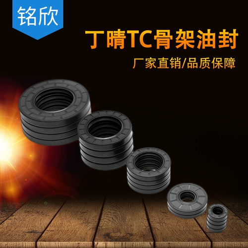 NBR Dingqing Gum Skeleton Mife Seal 36*46*47*48*49*50*50,5*5/6/7/8/9/10/1/12