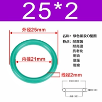 Зеленый фториновый внешний диаметр 25*2 [10]