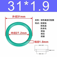 Внешний диаметр зеленого фтора 31*1,9 [10]