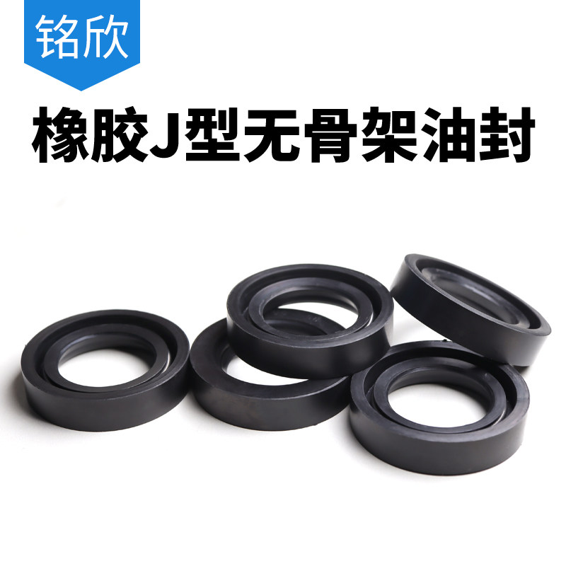 J型无骨架油封250/260/270*280*280*285*290*300*310*320*18/20