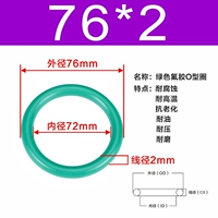 Внешний диаметр зеленого фтора 76*2 [5]