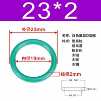 Внешний диаметр зеленого фтора 23*2 [20]